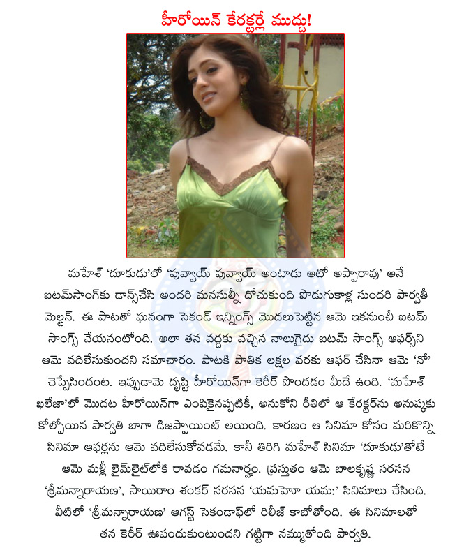 mahesh babu,telugu movie dookudu,parvathi melton,tollywood actress parvathi melton,mahesh khaleja,tollywood actress anushka,nandamuri balakrishna,telugu movie srimannarayana  mahesh babu, telugu movie dookudu, parvathi melton, tollywood actress parvathi melton, mahesh khaleja, tollywood actress anushka, nandamuri balakrishna, telugu movie srimannarayana